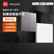 Yeelight智能開關(guān)已接入米家APP無線客廳臥室墻壁開關(guān)K1系列蒼山霧灰四開