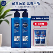 妮維雅（NIVEA）男士水活酷爽保濕啫喱補(bǔ)水潤(rùn)膚清爽滋潤(rùn)啫喱男士精華護(hù)膚擦臉控油 水活暢透精華啫喱300ml+100g潔面