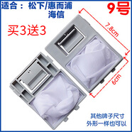 適用長(zhǎng)虹紅太陽(yáng)全洗衣機(jī)配件自動(dòng)洗衣機(jī)過(guò)濾網(wǎng)袋XQB75-677c 7.5kg 9號(hào)買三送三(實(shí)發(fā)6個(gè))