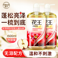 兒童洗發(fā)水3-6-12歲專用低泡溫和去屑青少年750ml2瓶裝組合蘋(píng)果香