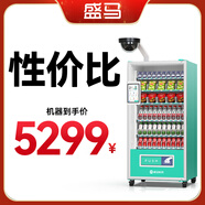 盛馬無人自動售貨機24小時掃碼售賣飲料售賣機 掃碼刷臉 酒店賓館自助售賣機 60貨道8寸屏風冷+刷臉支付