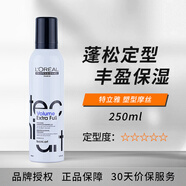 歐萊雅（LOREAL）啞光塑型啫喱膏定型噴霧強力塑型泡沫摩絲保濕蓬松造型發(fā)膠進(jìn)口 歐萊雅塑型泡沫摩絲250ml