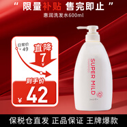 資生堂日本洗發(fā)水護(hù)發(fā)液乳無(wú)硅油洗發(fā)乳柔順改善毛躁控油蓬松 花郁洗發(fā)水600ml【搭護(hù)發(fā)更佳