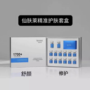 MISSFACE仙膚萊漫妮四代青春定格原液青春密碼原液洗面奶面膜護(hù)膚品刮碼 仙膚萊精準(zhǔn)護(hù)膚套盒（舒顏）