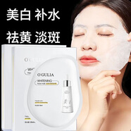 阿古麗婭美白祛斑抗皺面膜淡黃 嫩膚 煙酰胺提亮膚色深度補水保濕 兩盒裝