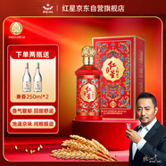 紅星二鍋頭 鈺璽鴻鈺 清香型白酒 53度 500ml 單瓶裝 婚慶酒