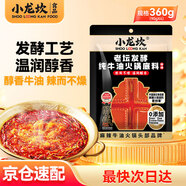 小龍坎酵藏牛油火鍋底料360g（90g*4)門店同款四川特產(chǎn)調(diào)味品一料多用