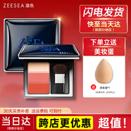 ZEESEA滋色腮紅盤膏棒粉餅胭脂曬紅五花肉高光液體眼影修容美彩妝化妝品 三色款-橘色系