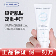 氧麗可絲旗艦正品平衡水防曬霜面霜洗面奶精華面膜韓國護膚品套裝水乳面霜 PP面霜 50ml