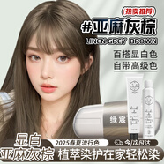 綠宸染發(fā)劑植物純遮蓋白發(fā)自己在家男女士非泡泡天然染發(fā)膏亞麻灰棕