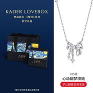 卡蒂羅【星空禮盒】項(xiàng)鏈女925銀飾吊墜鎖骨鏈生日禮物送女友