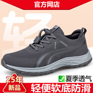 足立健足力健老人鞋男2025春夏季透氣網(wǎng)鞋中老年休閑輕便運(yùn)動(dòng)鞋軟底防滑爸爸鞋 2230深灰男【透氣防滑】 夏季 42 標(biāo)準(zhǔn)尺碼