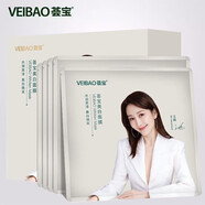 薈寶（VEIBAO）蘆薈光甘透亮水乳系列套裝改善暗沉美白亮膚補水保濕淡化黑色素 美白面膜30g*5片