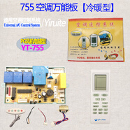 適用掛機空調萬(wàn)能板柜機控制板冷暖型雙探頭空調主板萬(wàn)能 755PG風(fēng)機電輔型