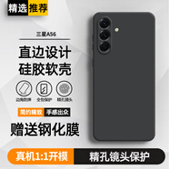 庚辰 適用三星a56手機殼Galaxy A56保護套鏡頭全包A5660防摔軟殼A56直邊液態(tài)硅膠殼5G男女新款外殼直屏 三星A56【優(yōu)雅黑】配鋼化膜