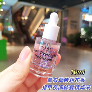 RIVAL德國RIVAL多功能美甲油指甲填紋底油去黃快速修護角質(zhì)死皮軟化油 紫羅蘭 薰衣草茉莉花香指甲夜間修復(fù)精華液