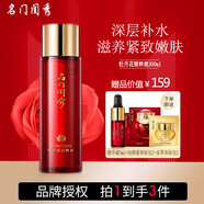 名門閨秀官銷正品牡丹花抗皺精華油提拉緊致滋潤淡化細(xì)紋以油養(yǎng) 牡丹花精粹水200ml