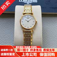 【二手99新】浪琴女表(Longines)嘉嵐系列 時(shí)尚超薄款石英手表 瑞士原裝商務(wù)生日送禮物 【表徑24mm】貝母鉆刻L4.209.2.87.7