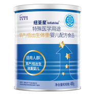 紐荃星特殊醫(yī)學(xué)用途早產(chǎn)兒低出生體重嬰兒特醫(yī)配方食品奶粉400g 1罐裝有效期到26年4月