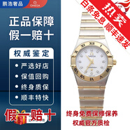 【二手99新】歐米茄OMEGA星座系列女表 自動(dòng)機械 石英 手腕表 間金鉆刻鑲鉆 二手奢侈品鐘表回收 表徑22.5mm貝母盤(pán)鉆刻1262.75.00