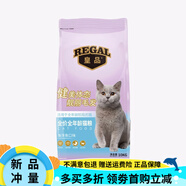 皇品（huAnGpin）貓糧全價(jià)全期成年貓幼貓全階段通用天然低敏1斤500g10KG20斤 1袋20斤大包裝 全年齡段牛肉味
