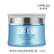 歐美姿【官方】歐美姿賦活緊致眼霜30g修護(hù)眼紋眼袋黑眼圈補水保 歐美姿賦活緊致眼霜1瓶30g