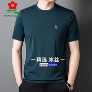 夢特嬌（MONTAGUT）絲光棉T恤男夏季新款中年休閑圓領(lǐng)寬松速干體恤冰絲短袖男 墨綠 XL 175/88A