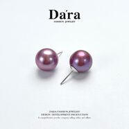 戴拉（dara）珍珠耳釘925銀耳飾淡水紫珠珍珠耳釘高級(jí)簡(jiǎn)約生日送女友老婆禮物