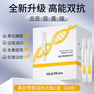 肌膚之食蝦青素次拋精華抗氧化改善暗沉去黃提亮膚色 2盒