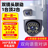 超高清攝像頭1億像素?cái)z像頭監(jiān)控器360度無(wú)死角家用手機(jī)遠(yuǎn)程室外高 4吋+雙畫面極清WiFi手機(jī)監(jiān)控+ 30天全天循環(huán)錄像 5MP 廣角(監(jiān)