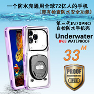 客套適用華為蘋(píng)果小米o(hù)ppo榮耀vivo三星紅米防水手機(jī)殼外賣(mài)騎手可觸屏充電戶(hù)外潛水漂流防摔手機(jī)套通用 【紫色-三代升級(jí)款】全密封防水防塵防摔-自檢防水殼 榮耀系列