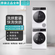 博世WGB256B00W洗衣機(jī)WQB256C00W干衣機(jī)新8系套裝原裝進(jìn)口 WGB256B00W+WQB256C00W