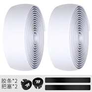 西騎者（WestBiking）自行車(chē)把帶公路車(chē)防滑帶純色綁帶騎行輔助配件 白色