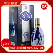 汾酒汾酒汾20清香型53度高度白酒500ml*6瓶整箱裝青花瓷 【喜酒】 53度 500mL 1瓶 汾20單瓶禮盒裝
