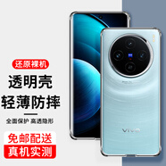 索貓vivoX100/S/Pro手機殼X100Ultra保護套全包鏡頭防摔硅膠透明軟殼 硅膠透明殼 vivoX100s
