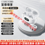 OUTMIX輕奢大牌運動(dòng)耳機新款真骨傳導藍牙耳機無(wú)線(xiàn)跑步運動(dòng)不入耳夾耳式掛耳超長(cháng)續航高音質(zhì)蘋(píng)果無(wú)線(xiàn)耳機 皓月白 至尊尊享【三真電量】