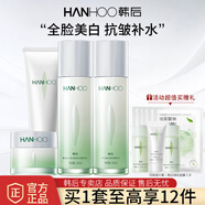 韓后（Hanhoo）護(hù)膚品套裝茶蕊嫩白水乳補(bǔ)水保濕美白淡斑緊致抗皺提亮官方旗艦 4件套：潔面+水+乳+面霜