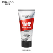 自然堂男士祛痘潔面膏50g