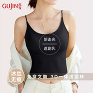 古今（GUJIN）冰絲吊帶背心女帶胸墊免穿文胸交叉美背內(nèi)搭西裝打底上衣