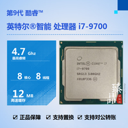 英特爾 酷睿 i3-9100F 9300 i5-9400F i5-9500F i5-9600KF i7-9700KF 9700 i9-9900KF 9900 9900K 9900T 處理器CPU i7