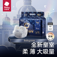 babycare紙尿褲皇室獅子王國新生嬰兒BBC尿不濕超薄air拉拉褲透氣試用裝 新生兒 34片 *1包紙尿褲