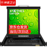 神盾衛(wèi)士（SDWS）KVM切換器4口VGA四進(jìn)一出17英寸折疊液晶屏LED顯示器電腦主機(jī)共享器鍵盤鼠標(biāo)一體機(jī)SLA-704
