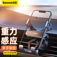倍思 車(chē)載手機支架汽車(chē)專(zhuān)用出風(fēng)口導航重力支架汽車(chē)用品適用華為蘋(píng)果