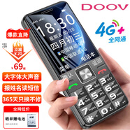 朵唯4G全網(wǎng)通老人手機(jī)移動(dòng)聯(lián)通電信老年大字體大圖標(biāo)大聲音長(zhǎng)待機(jī)高清通話(huà)備用機(jī) 黑色【全網(wǎng)通4G版】（店長(zhǎng)推薦）