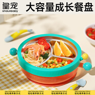 皇寵 兒童注水保溫餐盤寶寶恒溫輔食餐盤不銹鋼分格可拆洗恒溫碗 橙