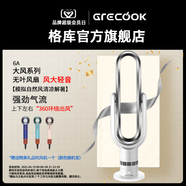 格庫無(wú)葉風(fēng)扇落地電風(fēng)扇靜音家用循環(huán)臺立式客廳臥室冷暖一體無(wú)扇葉空氣循環(huán) 6A【單涼風(fēng)+風(fēng)大輕音+室內循環(huán)】銀色