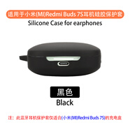 延秀適用于小米 Redmi Buds 7S保護套藍牙耳機保護殼耳機套硅膠套軟殼透明耳機殼高透防摔防震簡約防刮 黑色保護套【送掛鉤】 Redmi Buds 7S