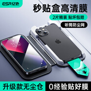 億色（ESR）適用iphone14Plus/13Promax鋼化膜 蘋(píng)果14Plus/13Promax手機膜書(shū)本盒無(wú)塵倉秒貼膜高清防摔保護膜