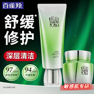百雀羚（PECHOIN）面霜 水能量煥顏霜 深層補(bǔ)水保濕清爽日晚精華保濕霜化妝護(hù)膚品女 洗面奶80g+面霜 50g
