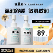吾諾（UNO）乳液面霜臉部滋養(yǎng)男士護(hù)理秋冬補(bǔ)水保濕護(hù)膚進(jìn)口